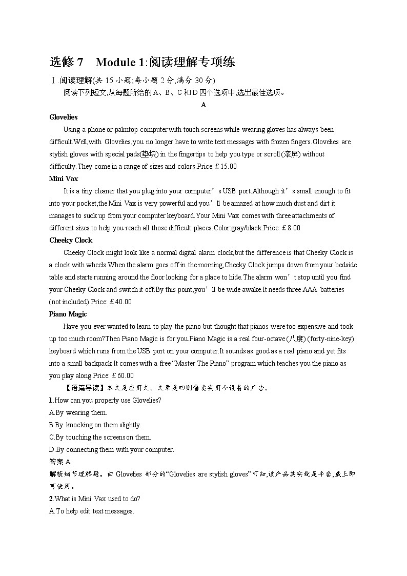 2020外研高考英语一轮复习课时训练：选修7　Module 1 阅读理解专项练01