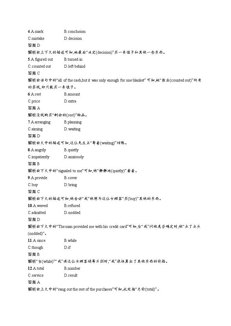 2020外研高考英语一轮复习课时训练：选修7　Module 2 语言知识运用与写作第2页