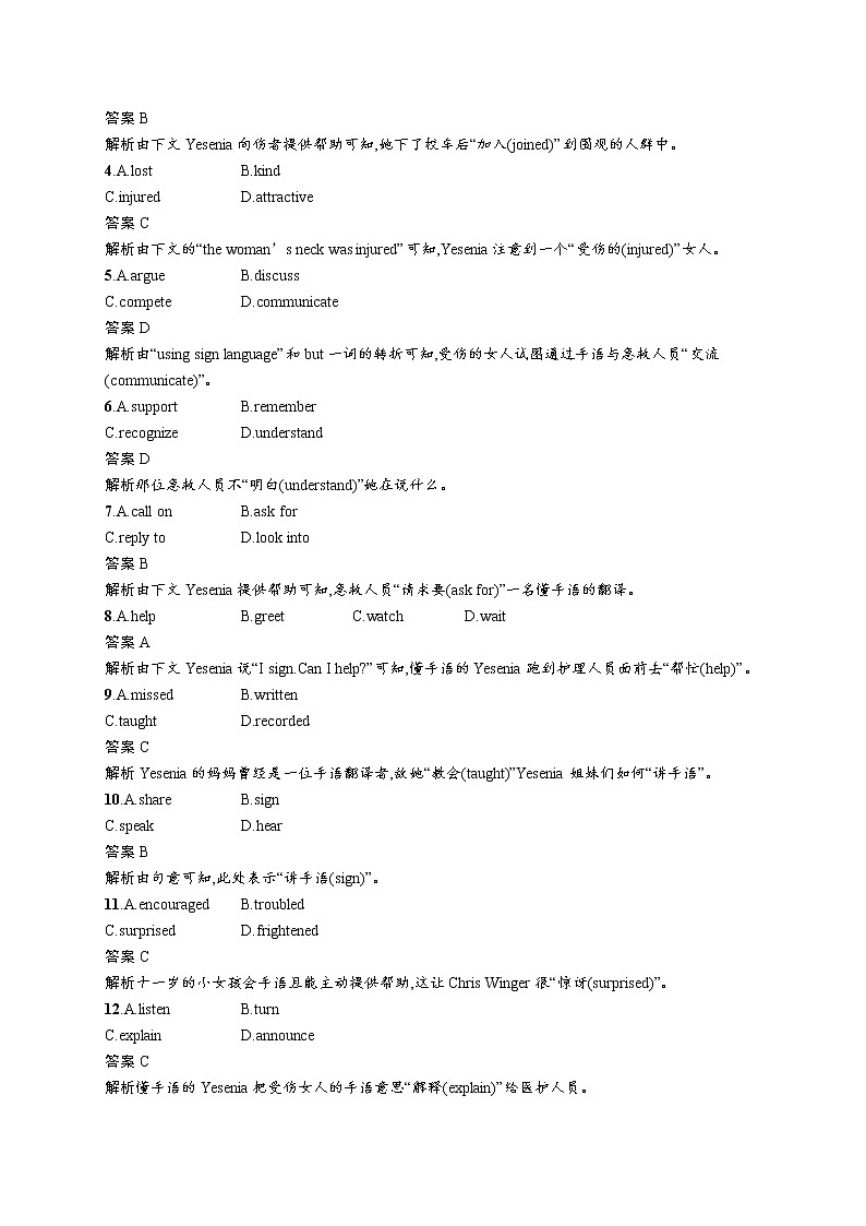 2020外研高考英语一轮复习课时训练：选修7　Module 4 语言知识运用与写作第2页