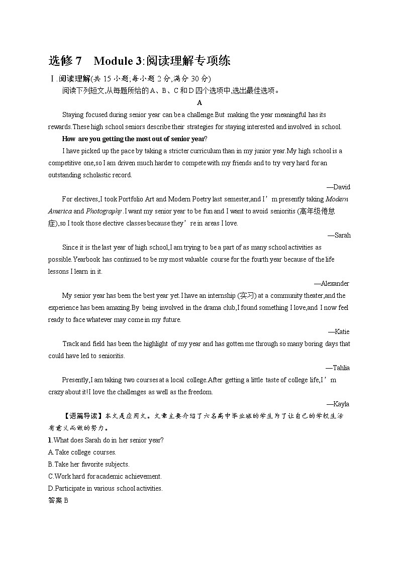 2020外研高考英语一轮复习课时训练：选修7　Module 3 阅读理解专项练01