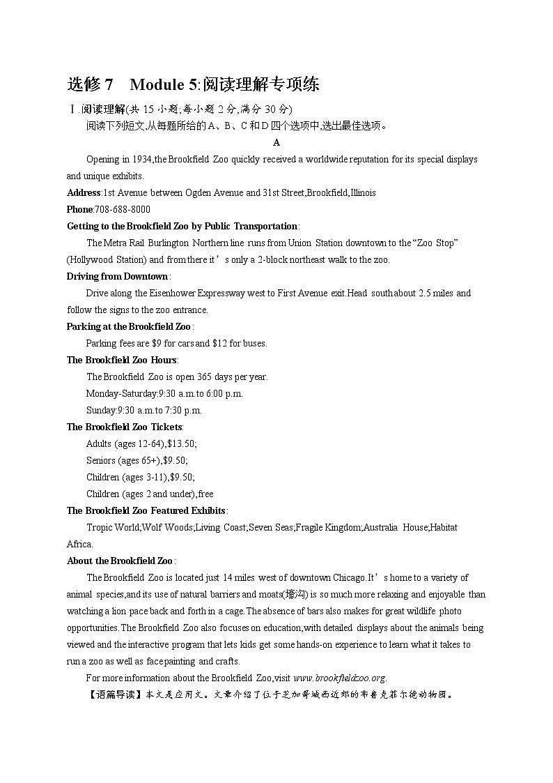 2020外研高考英语一轮复习课时训练：选修7　Module 5 阅读理解专项练01