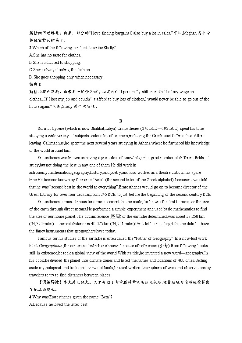 2020外研高考英语一轮复习课时训练：选修8　Module 5 阅读理解专项练02