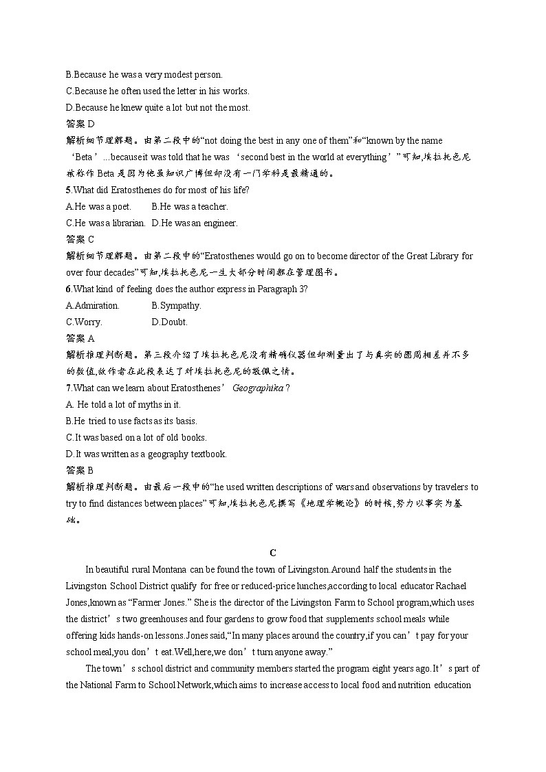2020外研高考英语一轮复习课时训练：选修8　Module 5 阅读理解专项练03