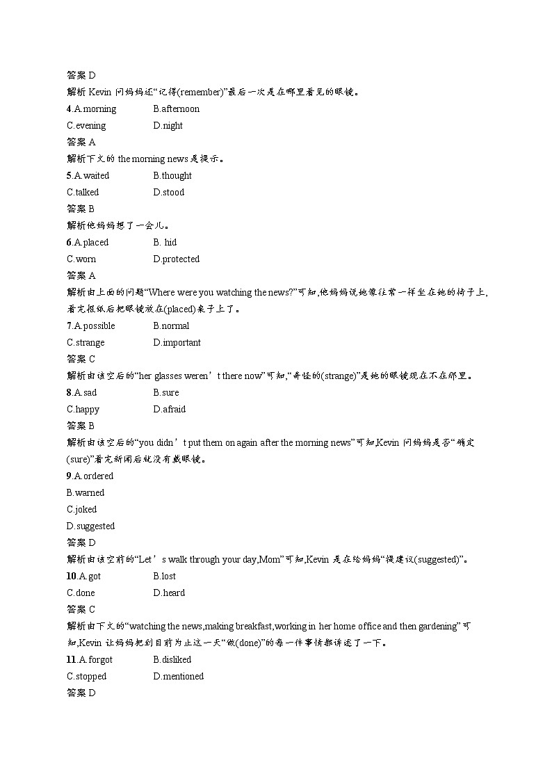2020外研高考英语一轮复习课时训练：选修8　Module 4 语言知识运用与写作第2页