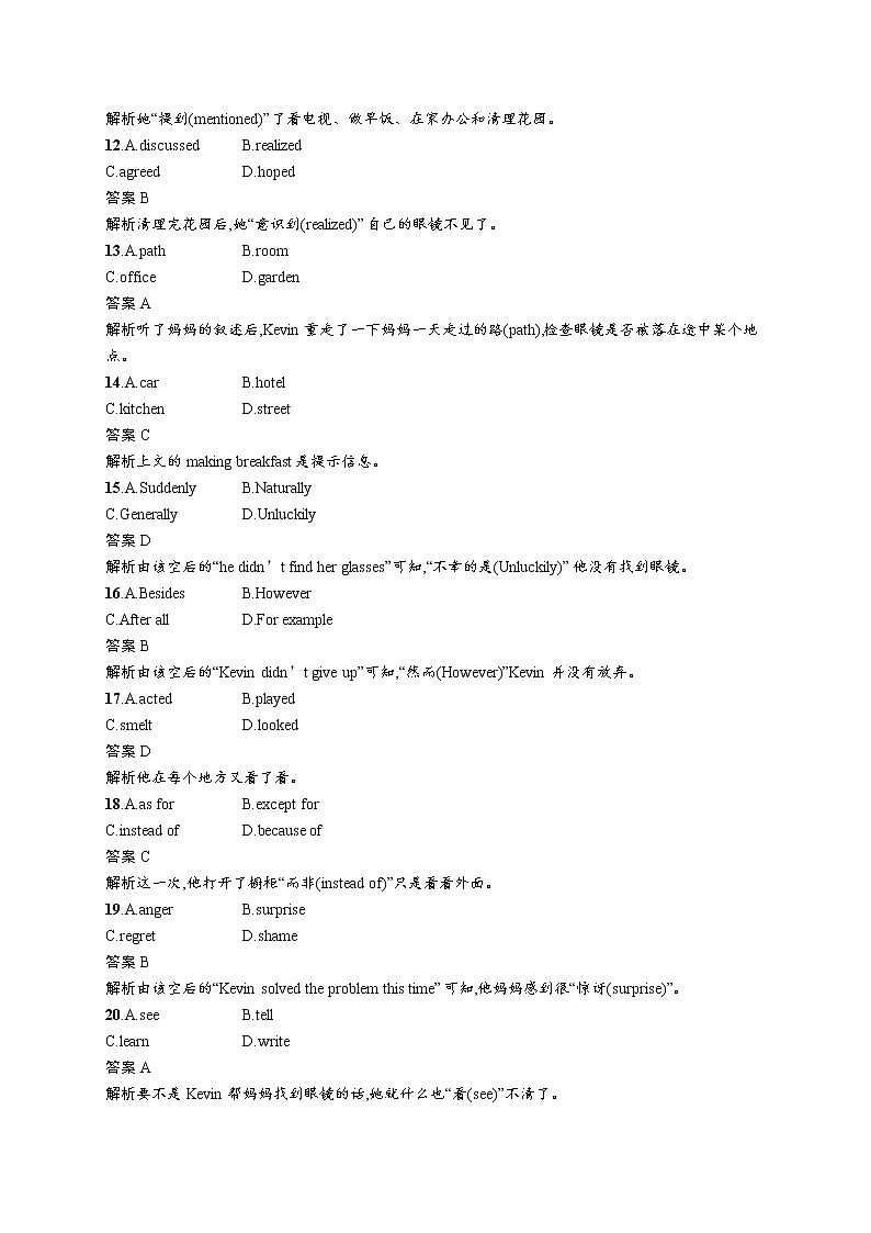 2020外研高考英语一轮复习课时训练：选修8　Module 4 语言知识运用与写作第3页