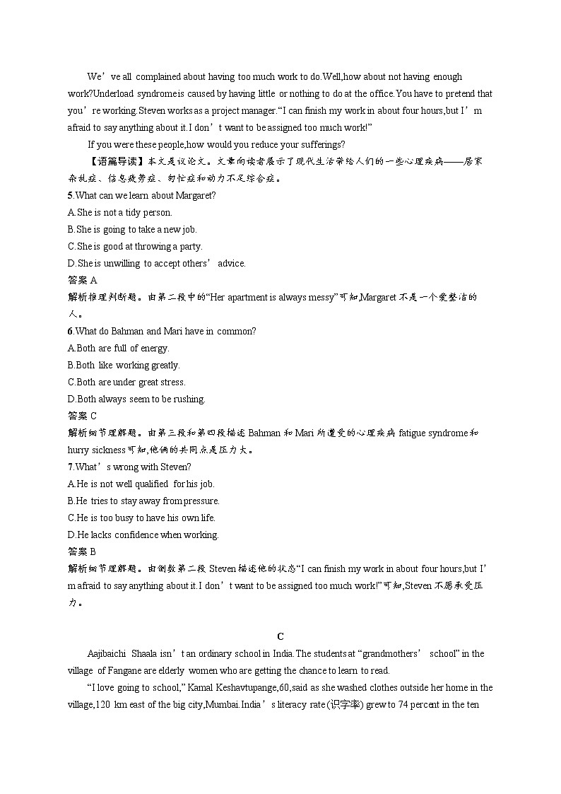2020外研高考英语一轮复习课时训练：选修8　Module 3 阅读理解专项练03