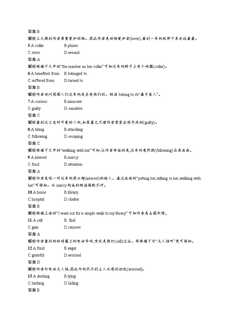 2020外研高考英语一轮复习课时训练：选修8　Module 6 语言知识运用与写作第2页