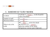 高中英语北师大版必修三课件：Unit 8 Adventure Communication Workshop and Culture Corner