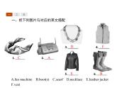 高中英语北师大版必修四课件：Unit 10 Money Lesson 2　The Right Price