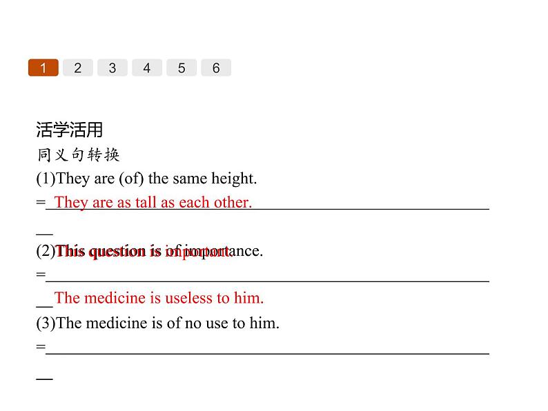 高中英语北师大版必修四课件：Unit 10 Money Lesson 2　The Right Price第8页