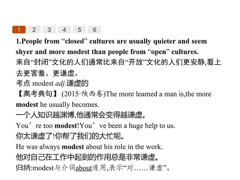 高中英语北师大版必修四课件：Unit 12 Culture Shock Lesson 2　Mind Your Manners第6页