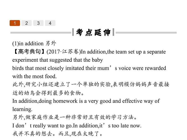 高中英语北师大版必修四课件：Unit 12 Culture Shock Communication Workshop & Culture Corner第6页