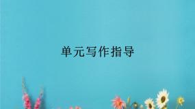 英语高二上册模块5 Unit 13 People说课课件ppt