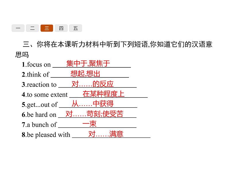 高中英语北师大版必修五课件：Unit 13 People Lesson 2　Personalities and Jobs06