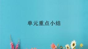 高中英语模块5 Unit 13 People背景图课件ppt
