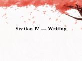 人教版高中英语必修二课件：Unit 2 Section Ⅳ — Writing