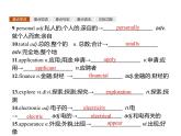 人教版高中英语必修二课件：Unit 3 单元重点小结