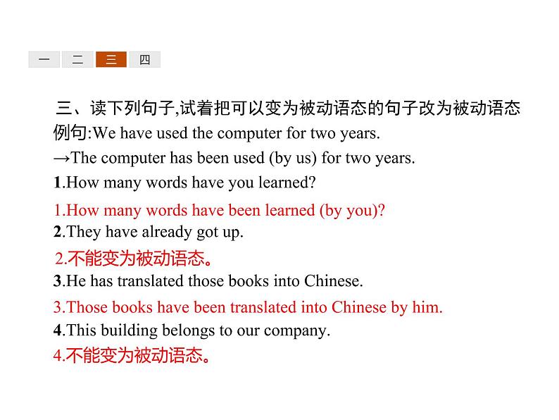 人教版高中英语必修二课件：Unit 3 Section Ⅱ — Learning about Language04