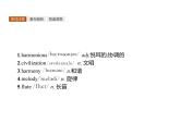 人教版高中英语必修二课件：Unit 5 Section Ⅰ