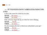 人教版高中英语必修二课件：Unit 5 Section Ⅱ — Learning about Language