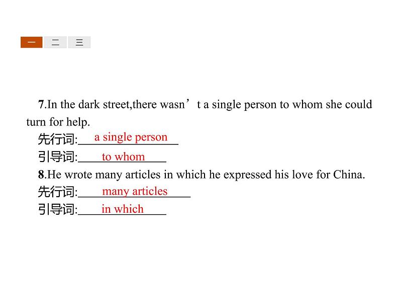 人教版高中英语必修二课件：Unit 5 Section Ⅱ — Learning about Language04