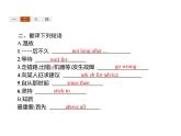 人教版高中英语必修二课件：Unit 5 Section Ⅲ