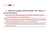 人教版高中英语必修二课件：Unit 5 Section Ⅲ