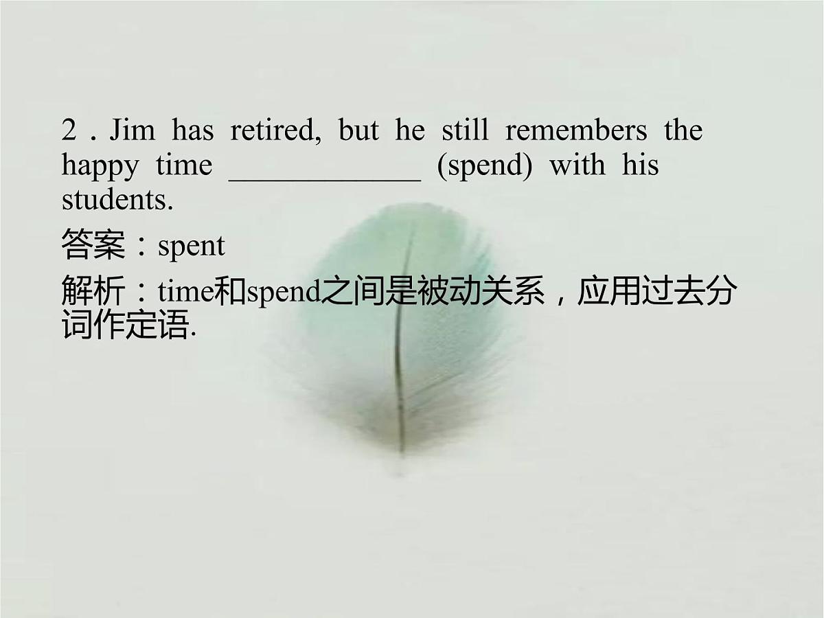 高考英语二轮复习课件：非谓语动词习题第3页