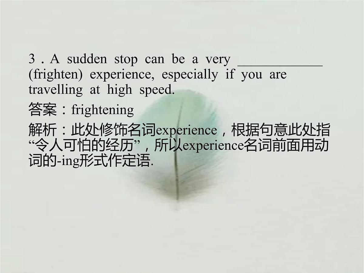 高考英语二轮复习课件：非谓语动词习题第4页