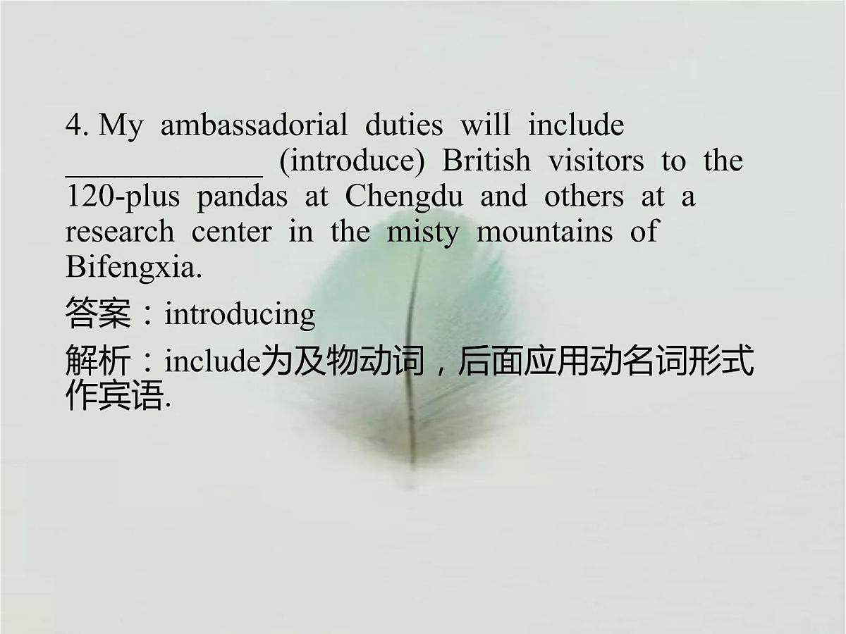 高考英语二轮复习课件：非谓语动词习题第5页
