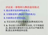 高考英语二轮复习课件：作文技巧