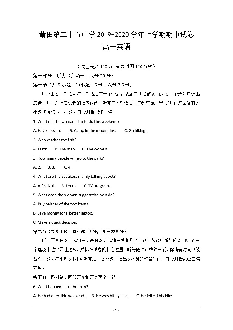 福建省莆田第二十五中学2019-2020学年高一上学期期中考试英语试题01