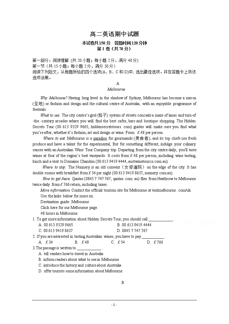 黑龙江省双鸭山市第一中学2019-2020年高二上学期期中考试英语试卷01