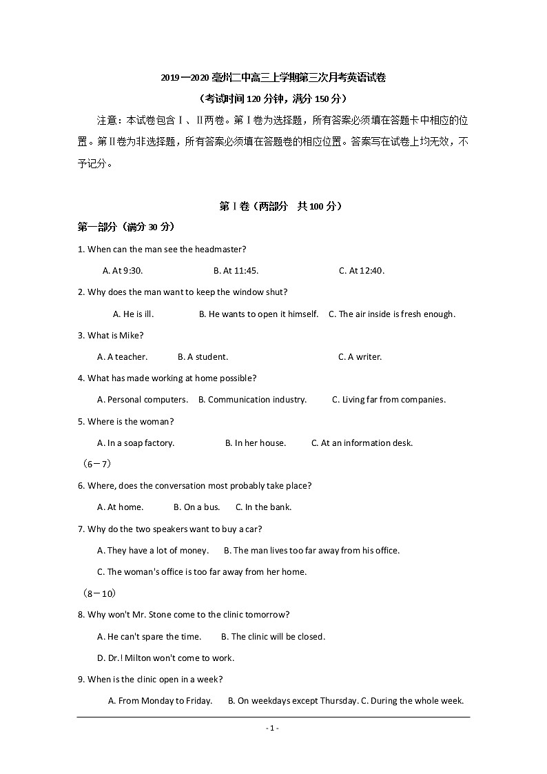 安徽省亳州市第二中学2020届高三上学期第三次月考英语试题01