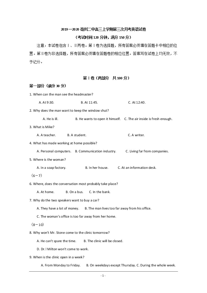 安徽省亳州市第二中学2020届高三上学期第三次月考英语试题01