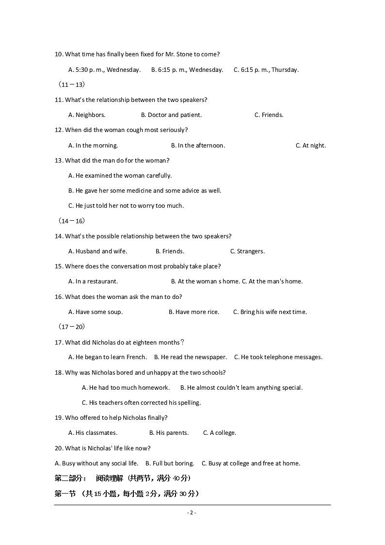 安徽省亳州市第二中学2020届高三上学期第三次月考英语试题02