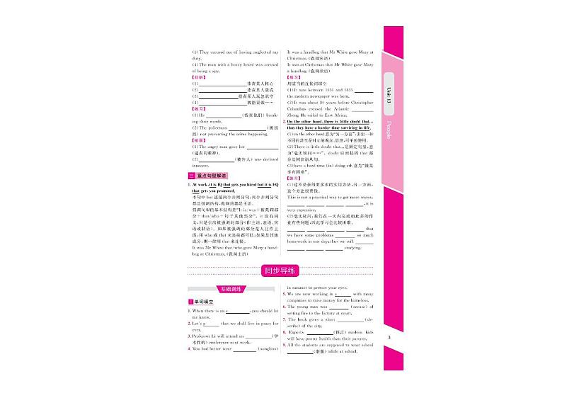 北师大版 英语 高中年级 同步导练 模块503