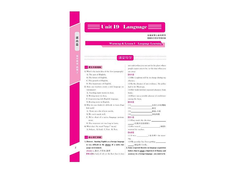 北师大版 英语 高中年级 同步导练 选修模块702