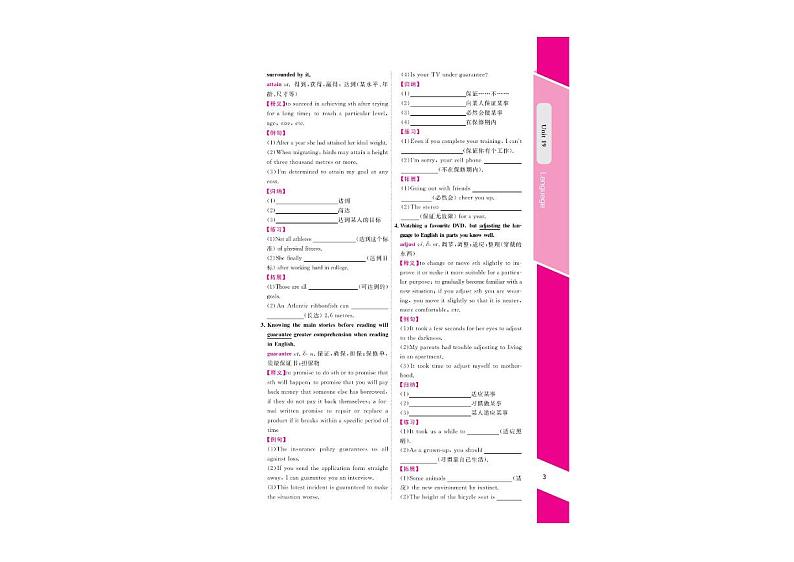 北师大版 英语 高中年级 同步导练 选修模块703