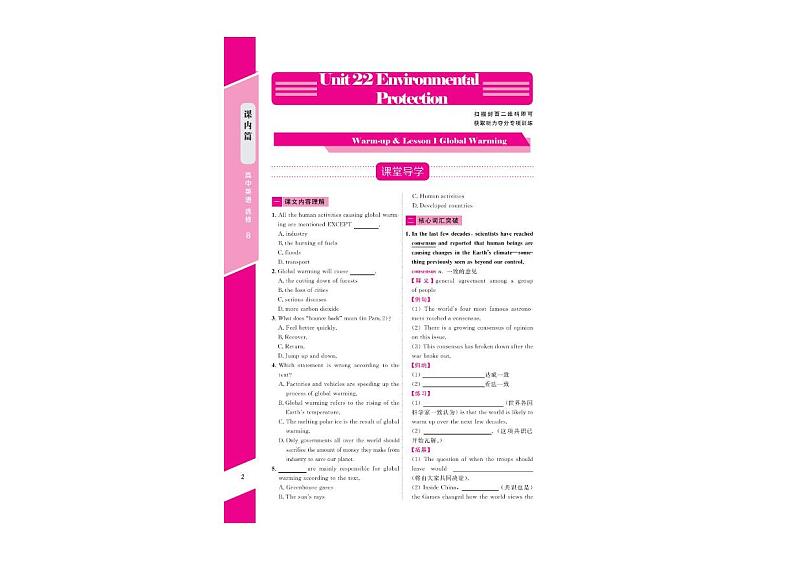 北师大版 英语 高中年级 同步导练 选修模块802