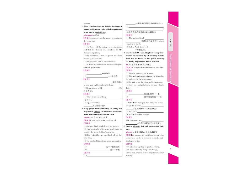 北师大版 英语 高中年级 同步导练 选修模块803