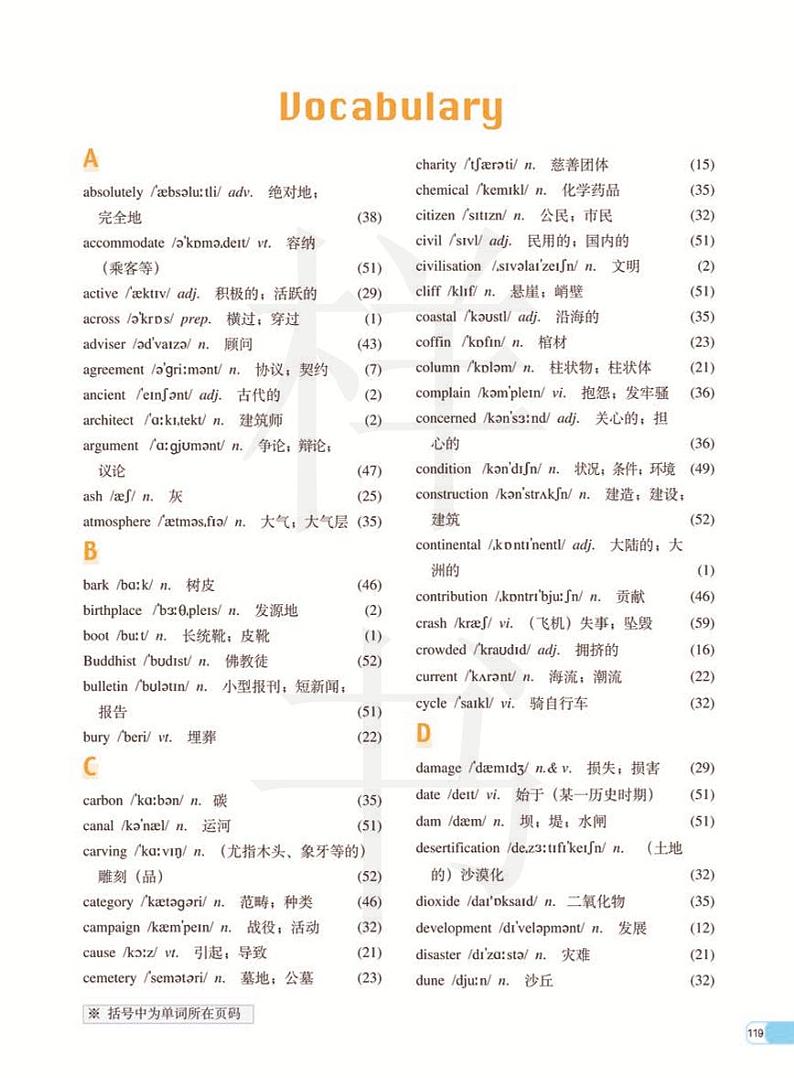 外研版英语高中年级电子教材必修32024高清PDF电子版01