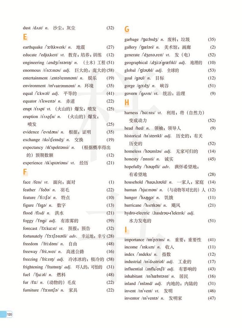 外研版英语高中年级电子教材必修32024高清PDF电子版02