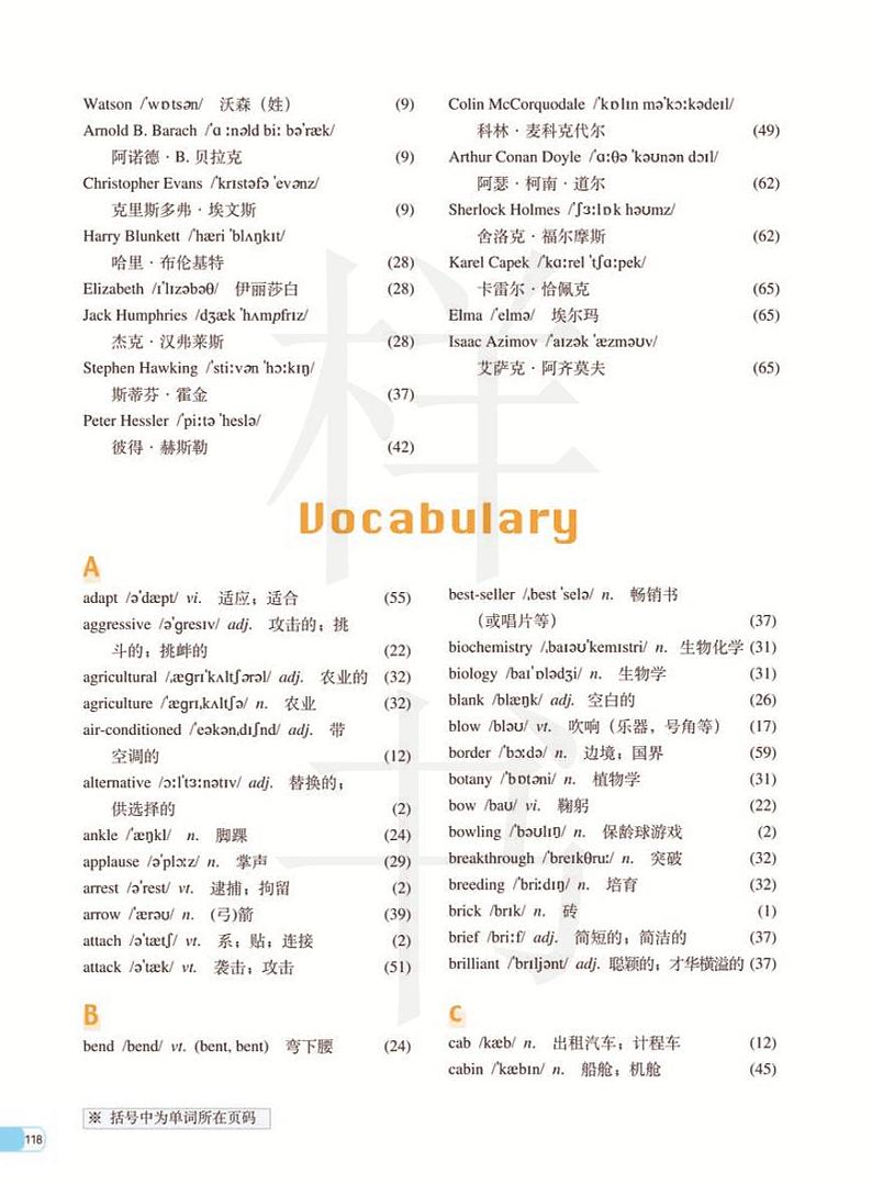 外研版 英语 高中年级 电子教材 必修4 Vocabulary第1页