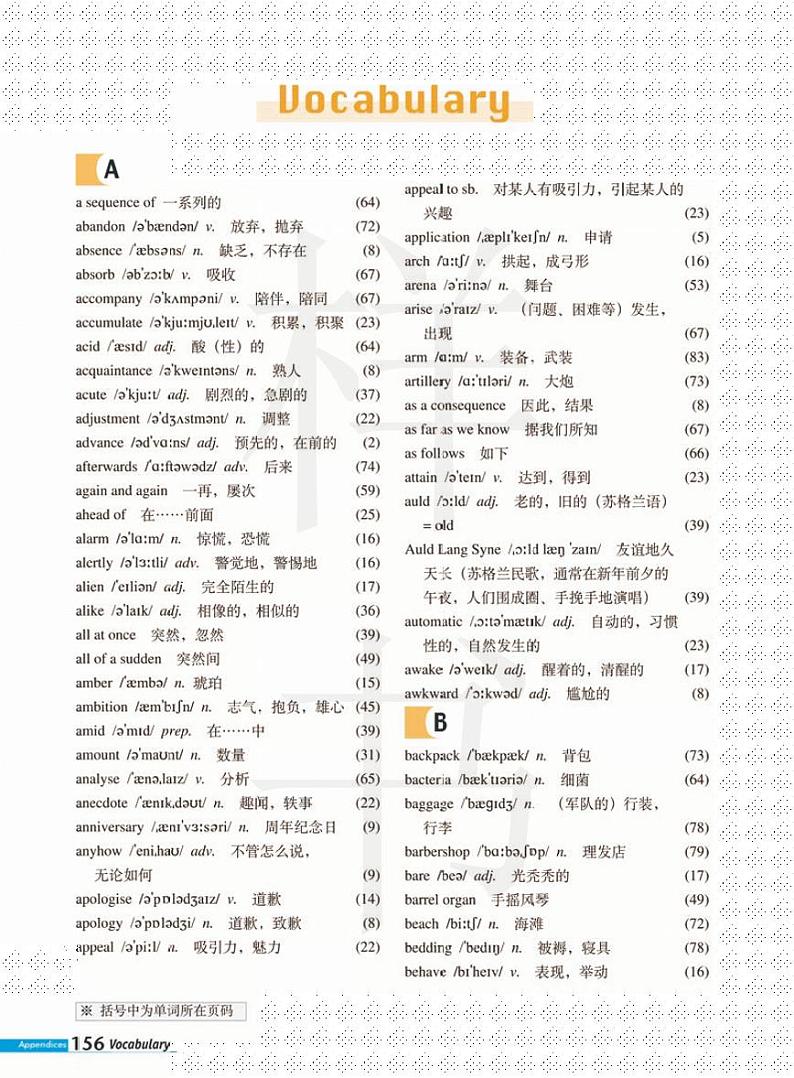 外研版英语高中年级电子教材选修62024高清PDF电子版01