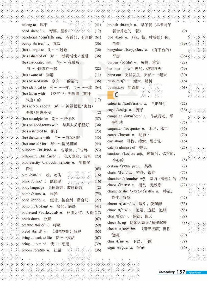 外研版英语高中年级电子教材选修62024高清PDF电子版02