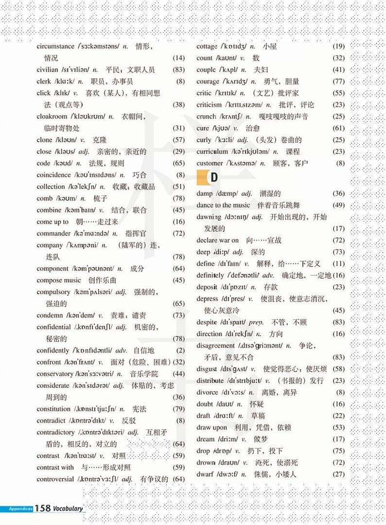 外研版英语高中年级电子教材选修62024高清PDF电子版03