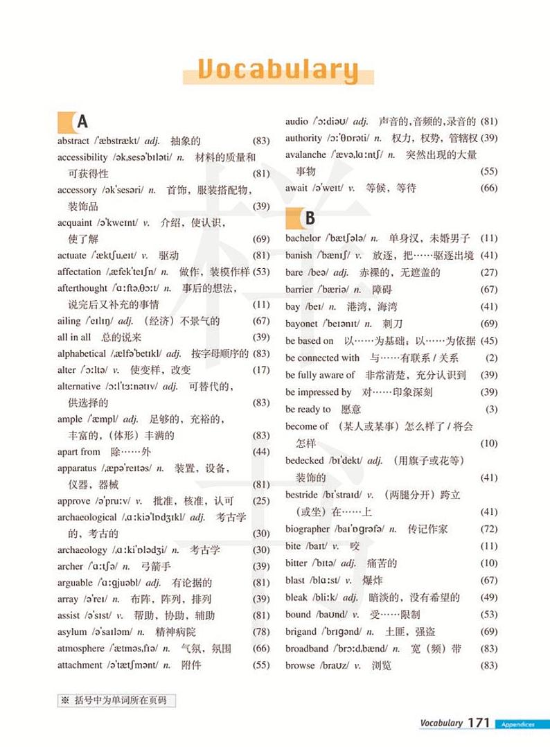 外研版英语高中年级电子教材选修92024高清PDF电子版01