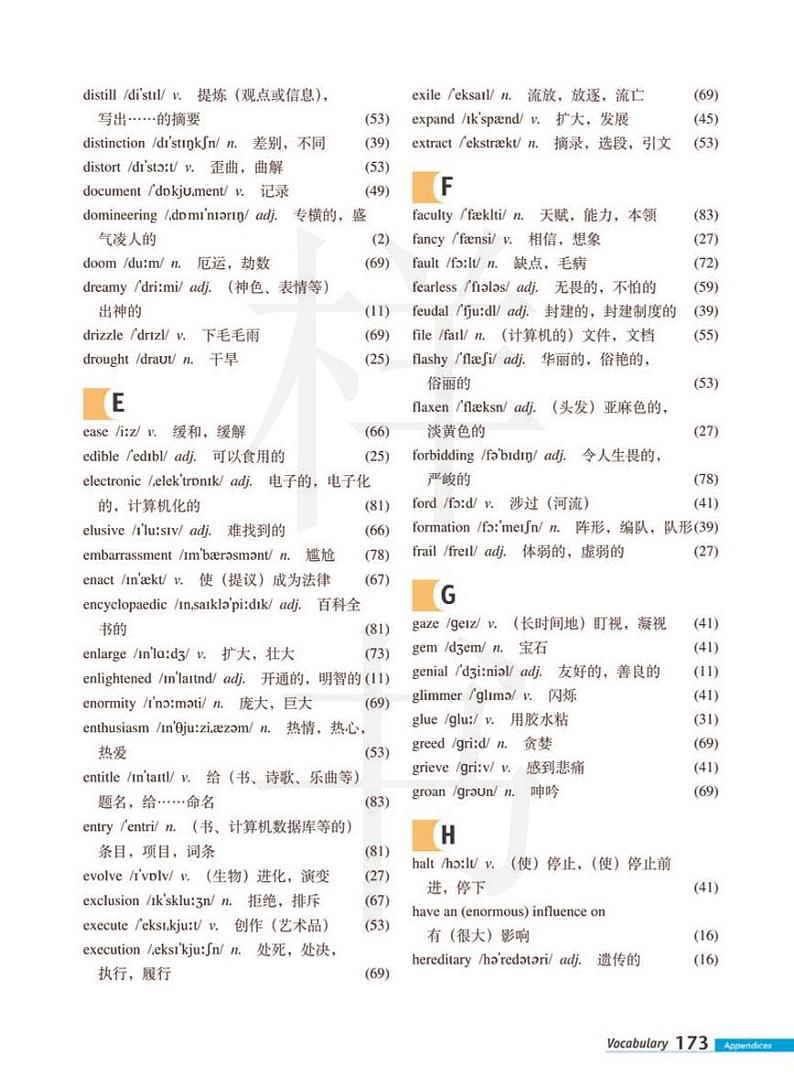 外研版英语高中年级电子教材选修92024高清PDF电子版03