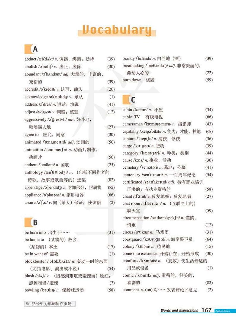 外研版英语高中年级电子教材选修102024高清PDF电子版01